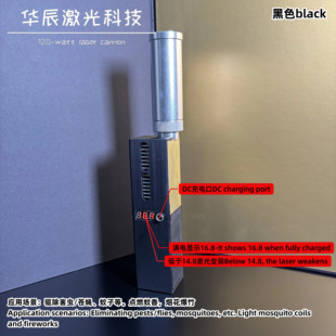 120瓦手持激光器激光驱蚊手动调焦Laser mosquito repellent