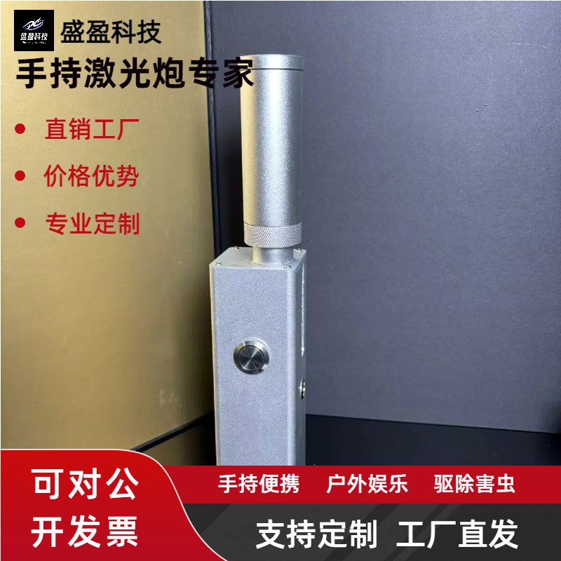 130W手持激光炮泵浦源点火器专业激光清障设备15米点火户外露营用