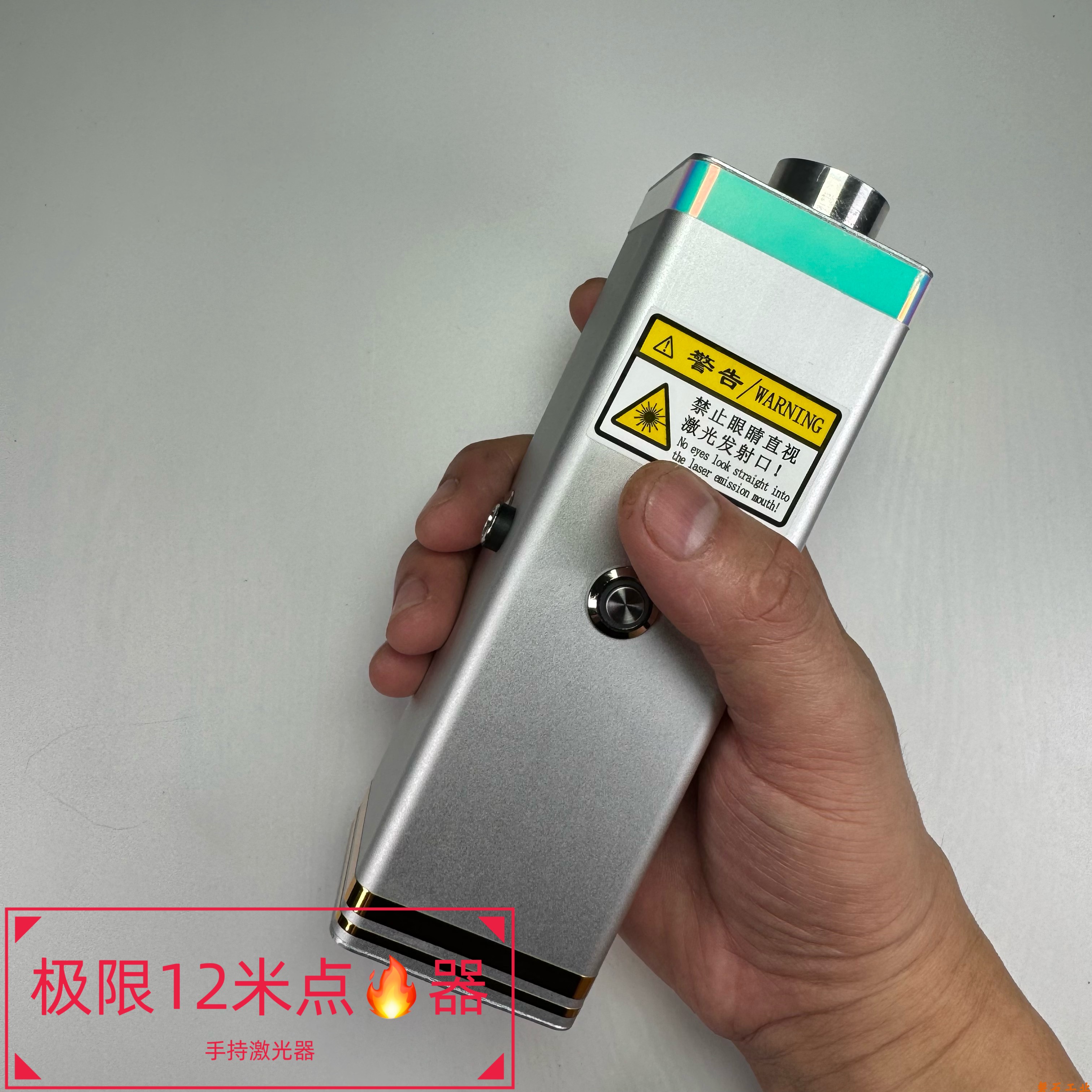 花花/120W手持激光远程点火器用于点燃烟花爆竹驱除苍蝇蚊子