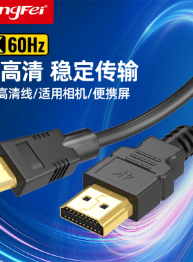 腾飞minihdmi转hdmi线迷你小转大高清连接转接头适用佳能单反相机