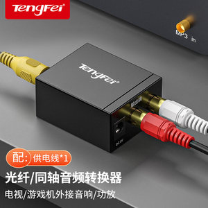 同轴光纤转换器品牌补贴中