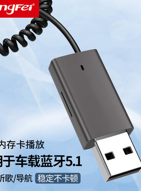 蓝牙5.1适配车载蓝牙音箱好用
