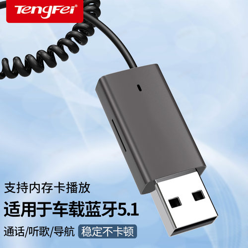 蓝牙5.1适配车载蓝牙音箱好用