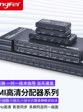 腾飞 HDMI分配器一分八4K60HZ 十六4K数字高清视频分屏器1进8出2.0电视卖场一分二四屏幕九屏幕同显十口拼接