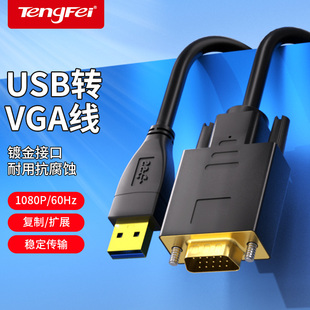 usb转vga外置显卡VGA转换器电脑笔记本台式 机一体机接显示器扩展