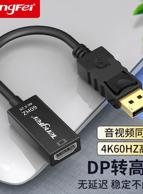 腾飞dp转hdmi转接头4K高清转换器台式笔记本电脑显卡外接电视投影