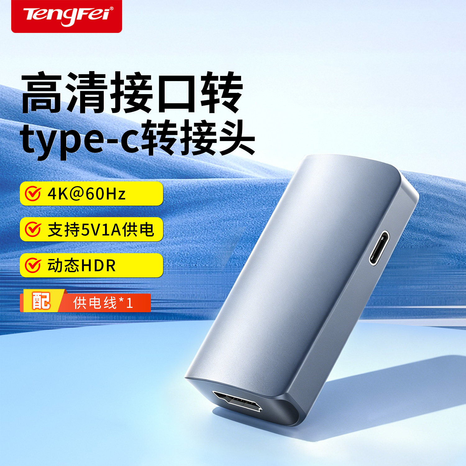 腾飞适用HDMI转type-c母转换器高清视频线笔记本电脑switch底座连接USB-C口显示器TNTgo便携屏AR眼镜