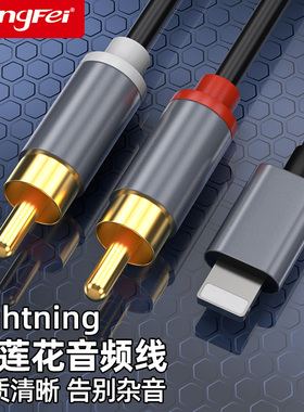 腾飞双莲花音频线一分二3.5mm苹果手机连接功放音箱低音炮音响转接线rca插头iPhone13输出入转换器AV连接线
