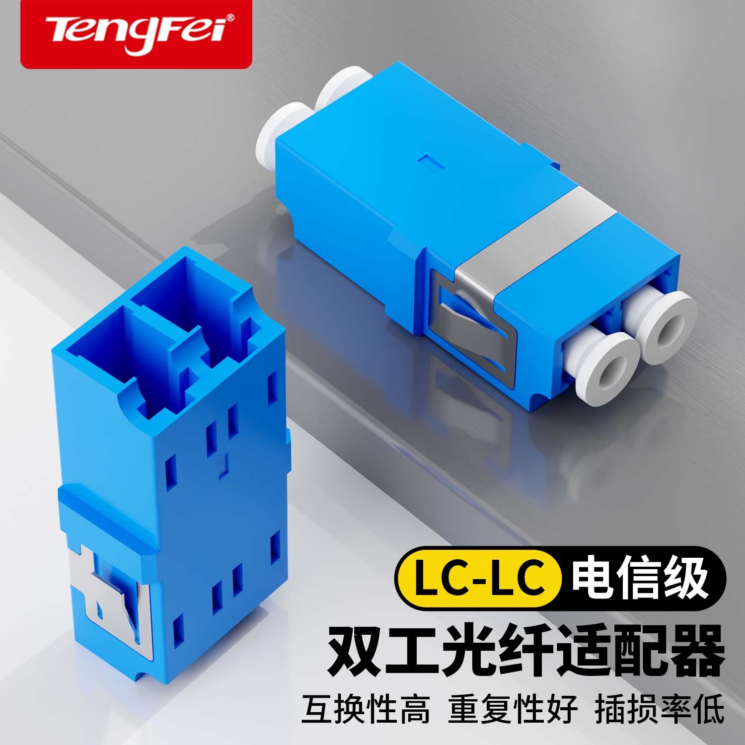 Tengfei光纤耦合器五个装 LC-LC双工对接头法兰盘 单模多模跳线兼容延长连接器