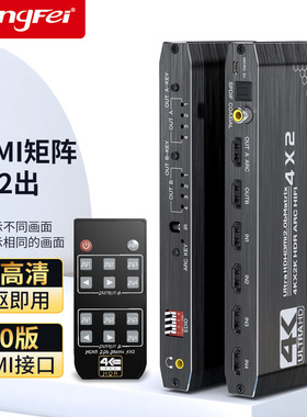 腾飞hdmi矩阵分配器4进2出高清分配切换器HDMI音频分离器4K四进二出高清3D拓展hub视频4k@60hzEDID音频分离器