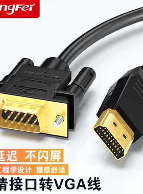 腾飞 hdmi转vga线笔记本主机连接显示器电视机投影仪机顶盒转换器高清转接线外接扩展转换头转换口