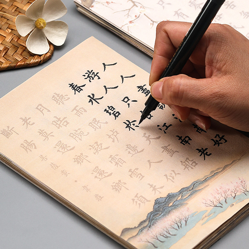 小楷毛笔临摹字帖唐诗宋词欧体楷宣纸