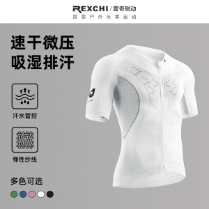 骑行运动服户外山地公路自行车排汗透气多功能压缩速干衣运动T恤
