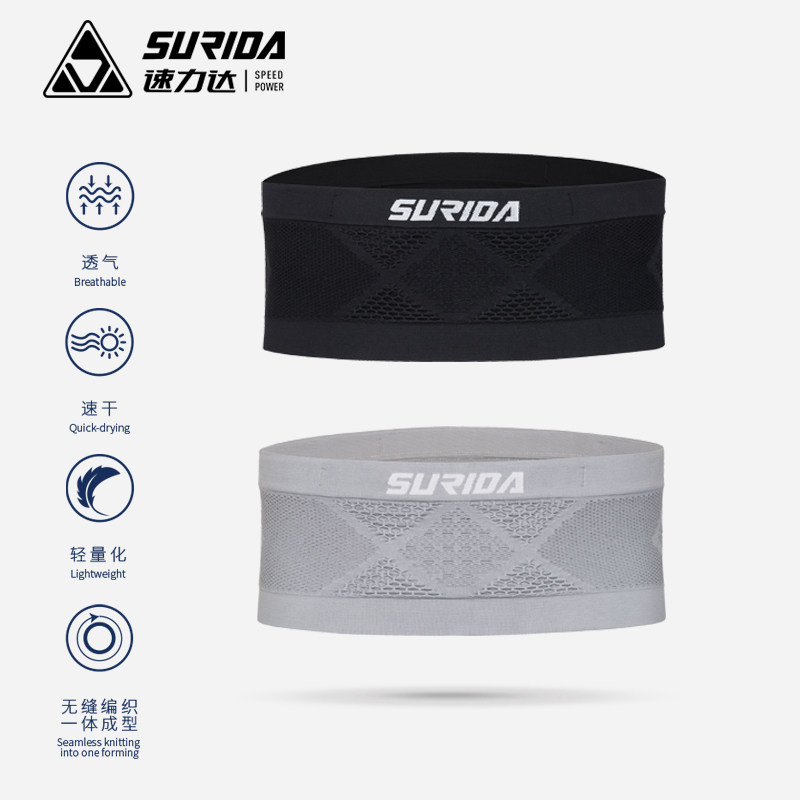 速力达畅跑跑步腰包男女马拉松户外健身隐形腰带多功能运动手机袋