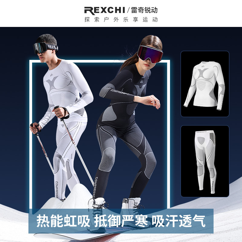 冬季滑雪保暖速干内衣女户外运动透气功能打底紧身秋衣秋裤套装