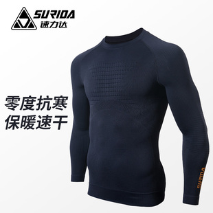 速力达远峰多功能压缩长袖滑雪跑步健身服户外骑行保暖速干排汗衣