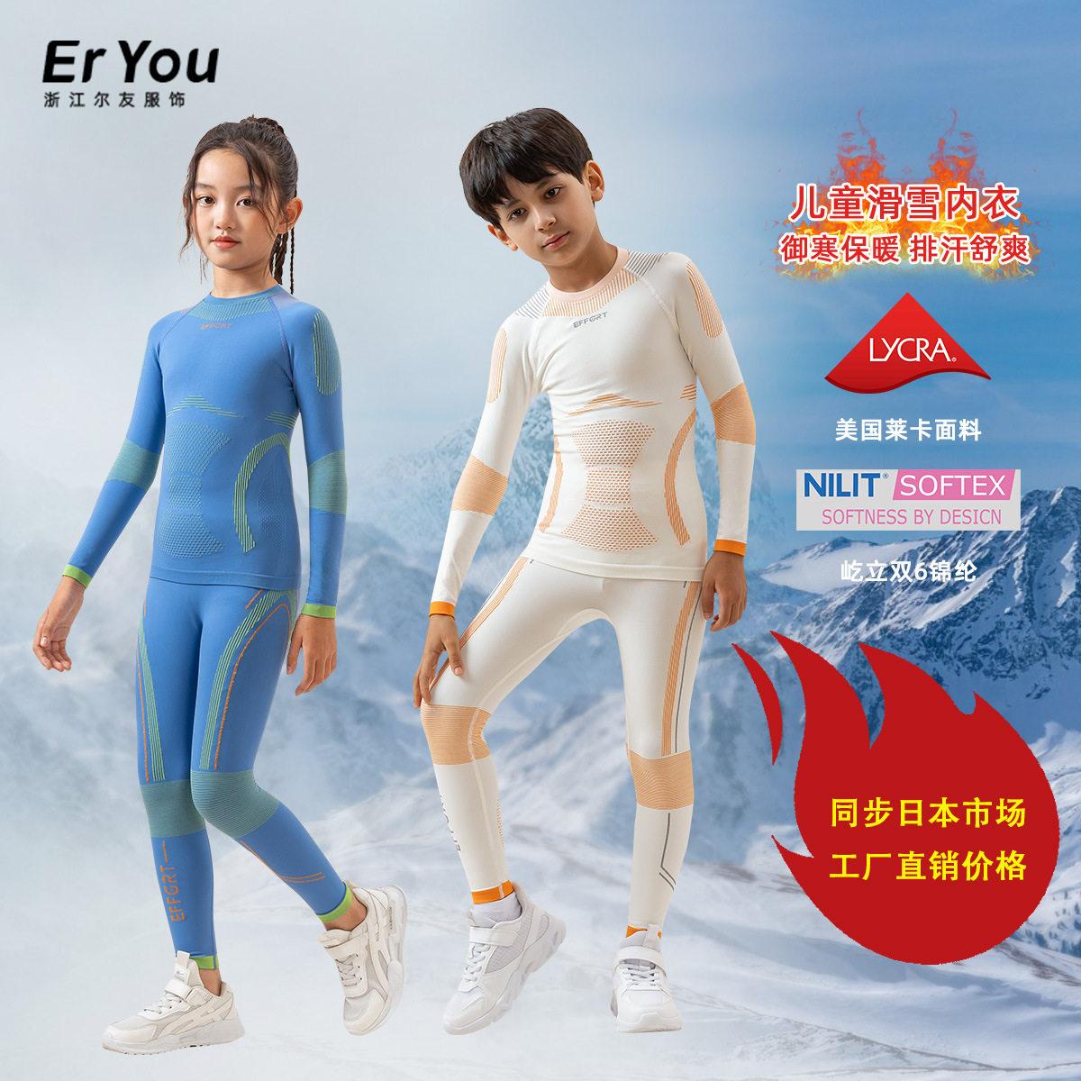 新款滑雪速干衣男儿童吸湿排汗保暖内衣女户外运动压缩衣打底套装