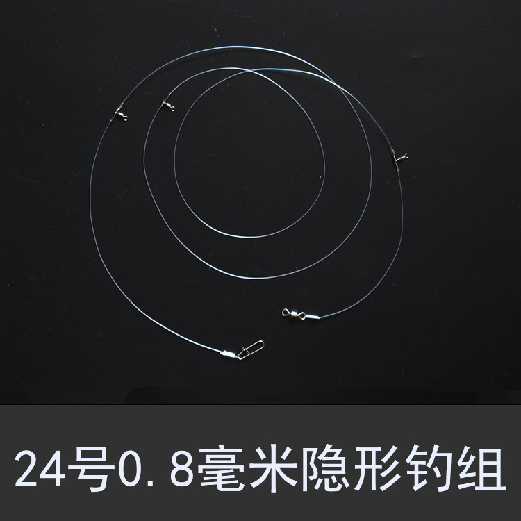 隐形防缠绕串钩海钓钓组24号高透明尼龙线 海鲈鱼梭鱼黑黄鱼