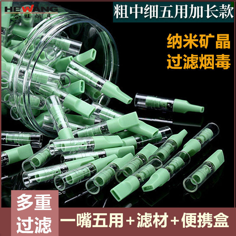 双用粗中细三用一次性烟嘴过滤器