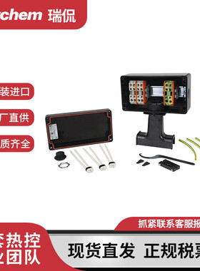 RAYCHEM瑞侃JBM-100多回路电源/三通接线盒工业防冻维温加热正品