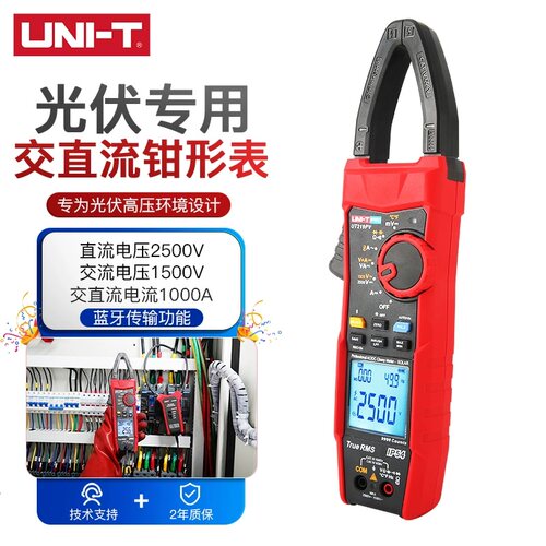 优利德UT219PV光伏专用钳形表高压高精度直流2500V交流电压1500V