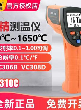 胜利红外测温仪VC306B/VC307C/VC308D工业高精度高温非接触测温枪