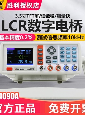 胜利VC4090A/VC4091C数字电桥台式高精度元器件电容电感LCR测试仪