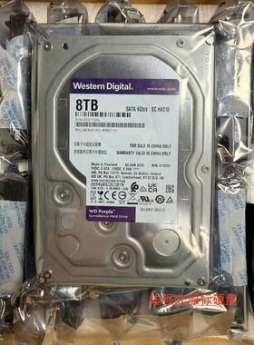 WD西部数据WD84EJRX/WD84PURU 8TB紫盘机械硬盘录像机监控专用