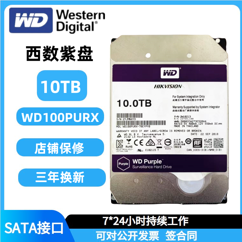 希捷10T ST10000NM0016企业级硬监控硬盘服务器