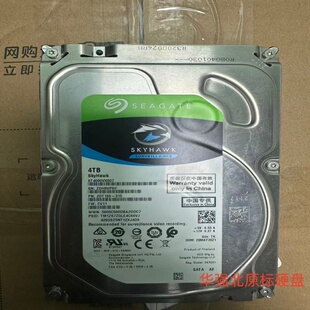 希捷酷鹰3.5寸4T监控硬盘ST4000VX007 ST4000VX005录像存储服务器