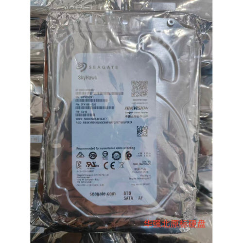 希捷8T企业级3.5寸监控硬盘