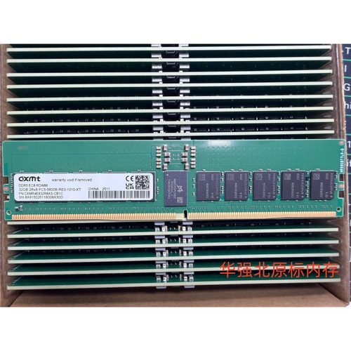 长鑫DDR532GB5600MHz内存条