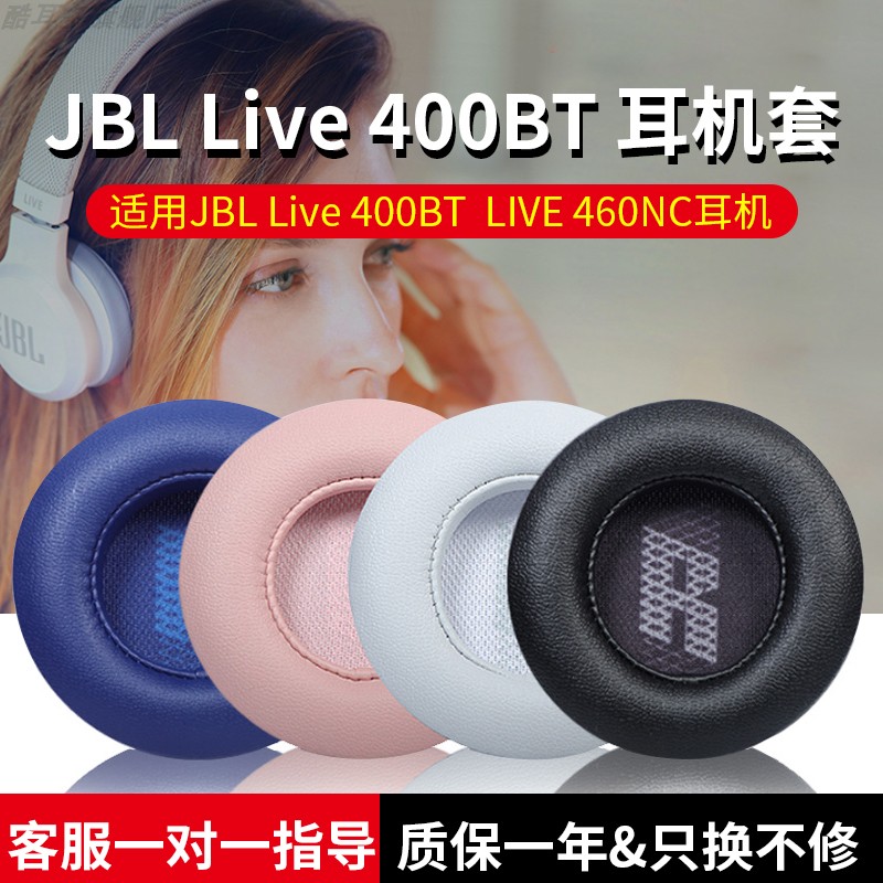 适用JBL LIVE400耳机套live400BT耳机罩460N