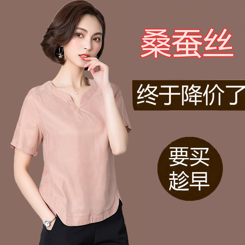 秋水哥弟正品牌桑蚕丝上衣女装短袖2018夏季新款修身真丝大码T恤