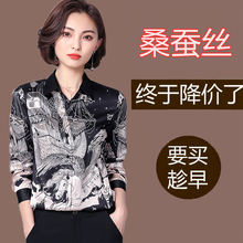 2019春秋新款 修身 显瘦印花衬衣重磅桑蚕丝上衣 100%真丝衬衫 女长袖