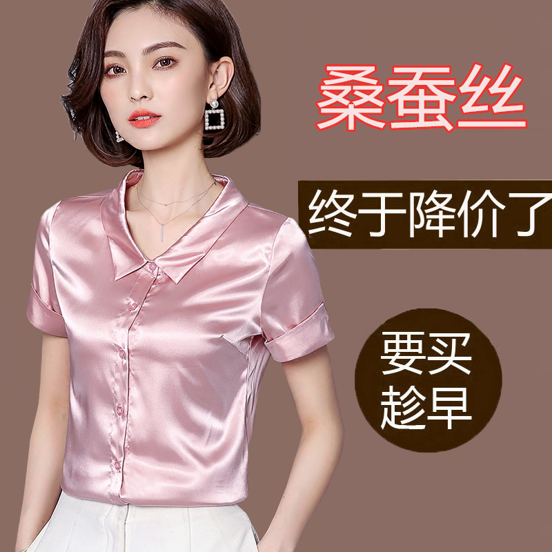 美欧哥弟菲夏季新款重磅真丝衬衫职业女装短袖100%桑蚕丝T恤上衣