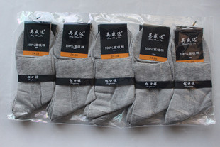 包邮 十双30元 网眼超薄不掉色中腰90%棉超舒适实体爆款 英盛达男款