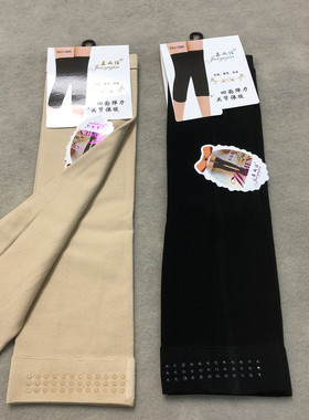 嘉雨佳665薄款春夏护膝加长黑色肉色空调老寒腿弹力硅胶防滑护膝