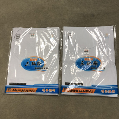三环中老年爸爸背心短袖纯棉汗布背心老头衫宽松舒适夏季男吸汗