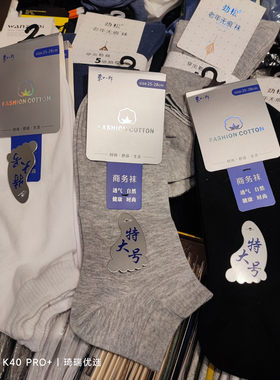 东十一郎简约防臭吸汗夏季男特大