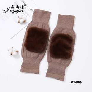 嘉羽佳501冬季驼绒中老年护小腿防滑护膝加绒加厚防寒保暖老寒腿