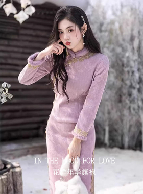 四小姐花样年华旗袍紫色雪尼尔改良版冬款加绒加厚保暖复古连衣裙