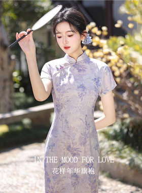 四小姐花样年华旗袍新中式国风年轻紫色短袖掐腰2026夏季少女绝美