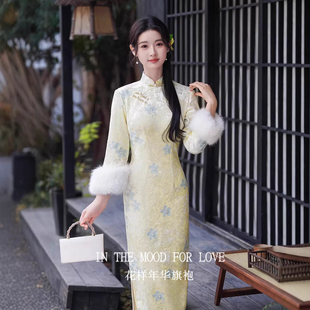 四小姐花样年华旗袍冬季新中式改良绝美黄色国风加厚保暖连衣裙