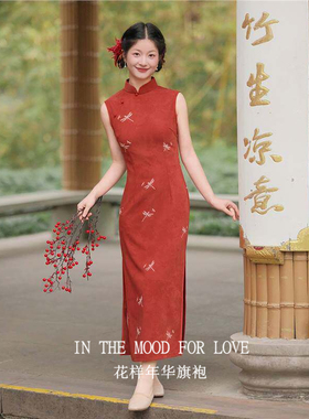四小姐花样年华旗袍红色敬酒服新娘无袖2026订婚礼服新中式小个子