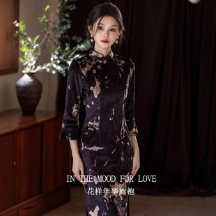 四小姐花样年华旗袍黑色秋冬绝美新中式丝绒改良年轻款少女高级感