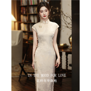 四小姐花样年华旗袍新中式国风白色2026夏季素雅短袖民国订婚礼服