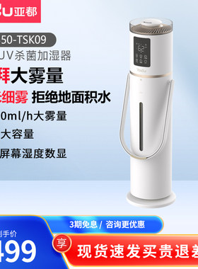 亚都智能杀菌加湿器便捷上加水
