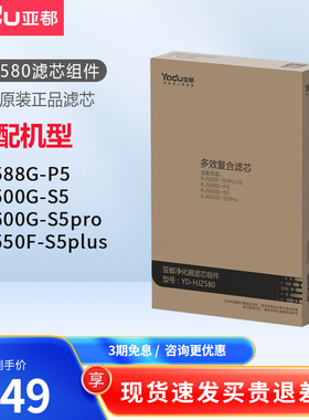 亚都净化器滤芯组件 高效复合滤芯YD-HJZ580适用KJ500G-S5\ s5pro