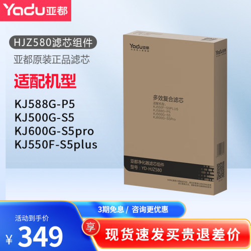 亚都净化器滤芯组件原装正品